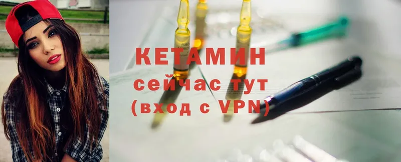 КЕТАМИН VHQ Павлово